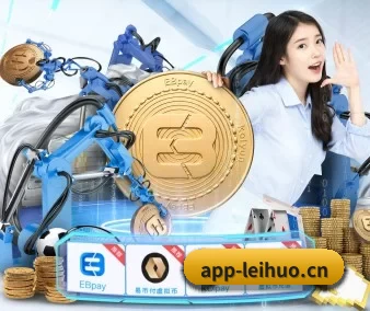雷火电竞 APP