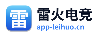 雷火电竞